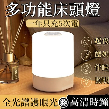 💥台灣出貨 觸控床頭夜燈 觸控夜燈 床頭燈 拍拍燈 充電夜燈 usb小夜燈 led 夜燈 小時鐘 露營燈 閱讀燈 餵奶燈