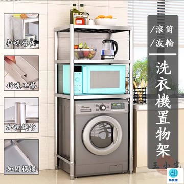 台灣公司 工廠直銷 可開發票 【宅配免運】衛生間置物架 洗衣機置物架 層架 浴室收納架 廁所收納架 洗衣機架 落地置物架 馬桶架 多層收納架店長推薦 新品特價 5z86