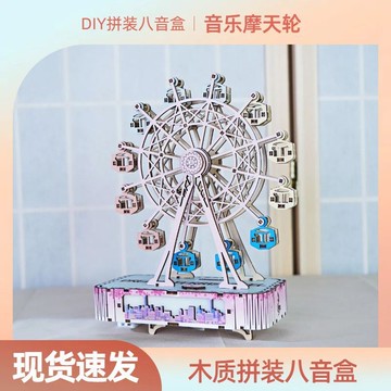 臺灣出貨🔥 八音盒DIY禮物 拚裝木質音樂盒 桌麵擺件 鳥之詩音樂盒 天使之翼八音盒 3D立體拚圖 生日禮物DIY摩天
