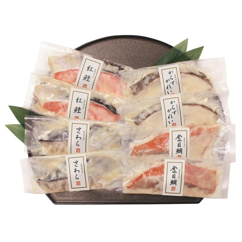 ギフト 祇園又吉 西京漬詰合せ からすがれい さわら 金目鯛 紅鮭 各70g×各2個 計8個 冷凍 送料無料 同梱不可