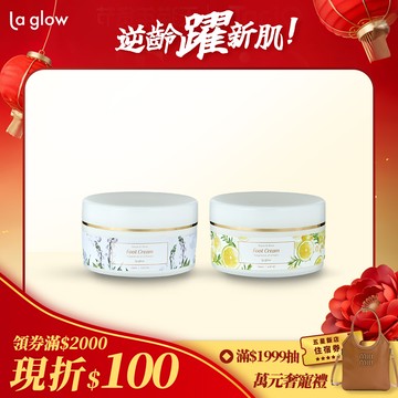 La glow 深層修護嫩足霜150ml ( 亮白升級版 )