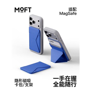 MOFT磁吸手機支架 適用iPhone16/15/14/13系列 無線充兼容MagSafe多功能卡包便攜式折疊皮革配件指環扣