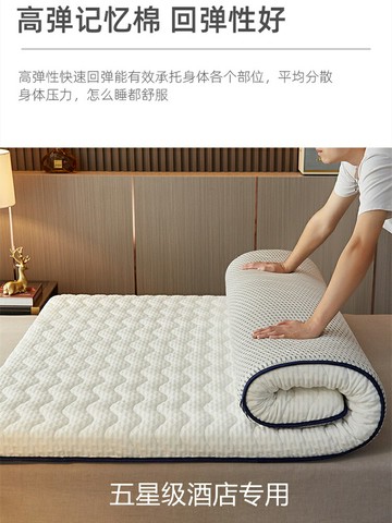 五星級記憶棉乳膠床墊遮蓋物軟墊家用床褥子榻榻米墊子學生宿舍