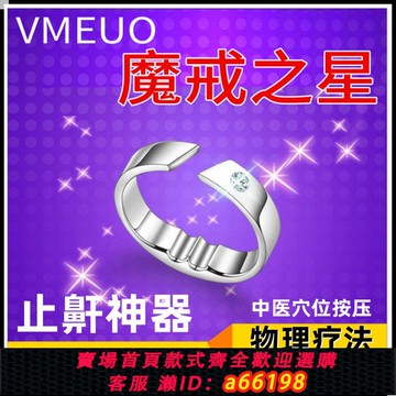 【台灣公司 可開發票】止鼾神器止鼾戒指防打鼾打呼嚕止鼾器改善睡眠消阻鼾助眠止鼾儀
