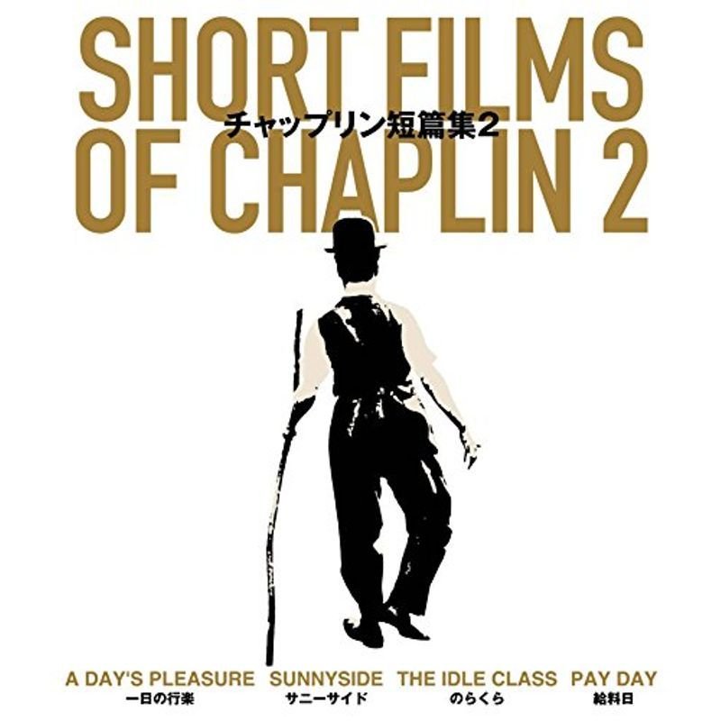 チャップリン短篇集2 Short Films of Chaplin Blu-ray