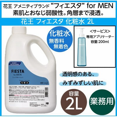 フェイスローションの通販 3 040件の検索結果 Lineショッピング