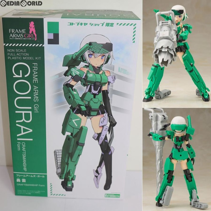 中古即納』{PTM} コトブキヤショップ限定 フレームアームズ