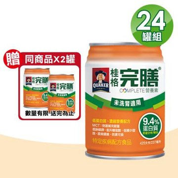 【桂格完膳】未洗腎適用完膳營養素 24罐/箱(低GI 低蛋白)