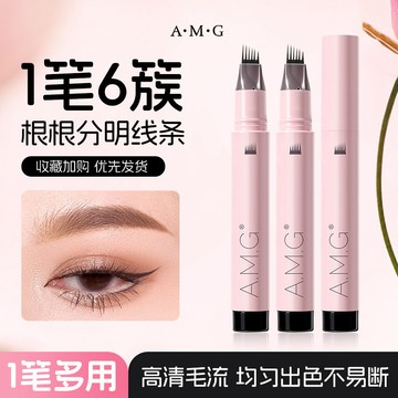 自然毛流六簇多用眉筆 水眉筆 髮際線+眼線+眉筆+下睫毛4合一 防水防汗六叉眉筆 勾勒眼線 漂眉膏 防水不暈染 自然持久