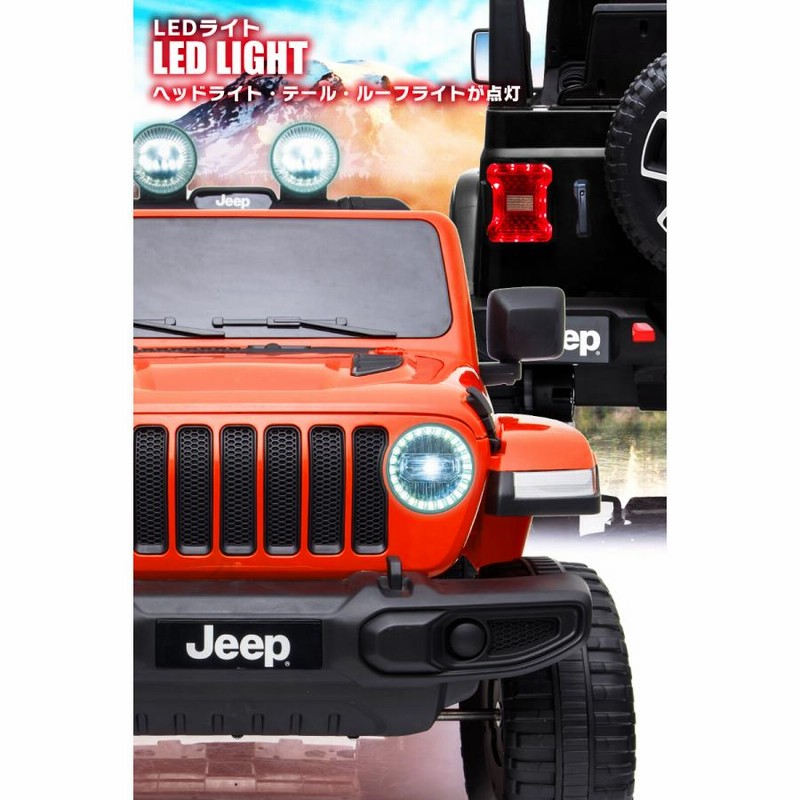 乗用玩具 乗用ラジコン JEEP ラングラー ルビコン ジープ