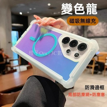 變色龍 雙層保護 四角加厚 磁吸無線充 手機殼 防摔殼 適用於 三星 S26 S25 S24 S23 Ultra A55