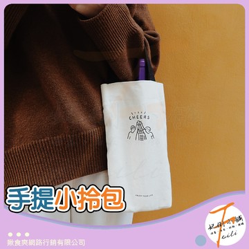 飲料杯提袋 飲料手提袋 手提小拎包 水壺隨身袋 健身餐袋 上班通勤適用 帆布材質 輕便耐用 環保隨行袋 妃俐小舖