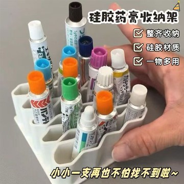 閃發🐟 矽膠藥膏收納架 藥膏收納盒 管狀藥膏收納架 波浪藥膏收納架 藥膏收納 藥膏收納架 藥膏集閤 眉筆置物 1015