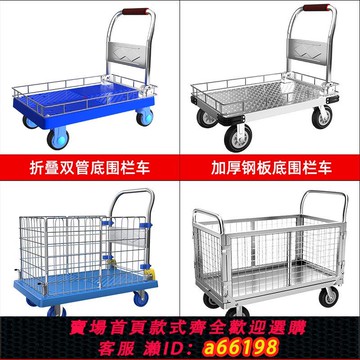 【台灣公司 可開發票】圍欄平板車手推車可折疊靜音便攜周轉小推車折疊小拉車搬運車拖車