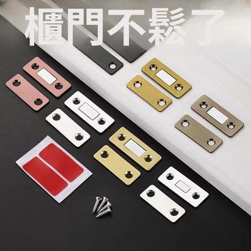 🔥臺灣發貨🔥磁吸打孔磁鐵 抽屜門吸 超薄強磁不銹鋼櫃衣櫃門磁吸片 耐用推拉門碰珠隱形