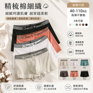 💕買十送二✨男士內褲 男生內褲 純棉內褲 透氣內褲 男性大碼內褲 男四角內褲 內褲男生  親膚 柔軟 舒適