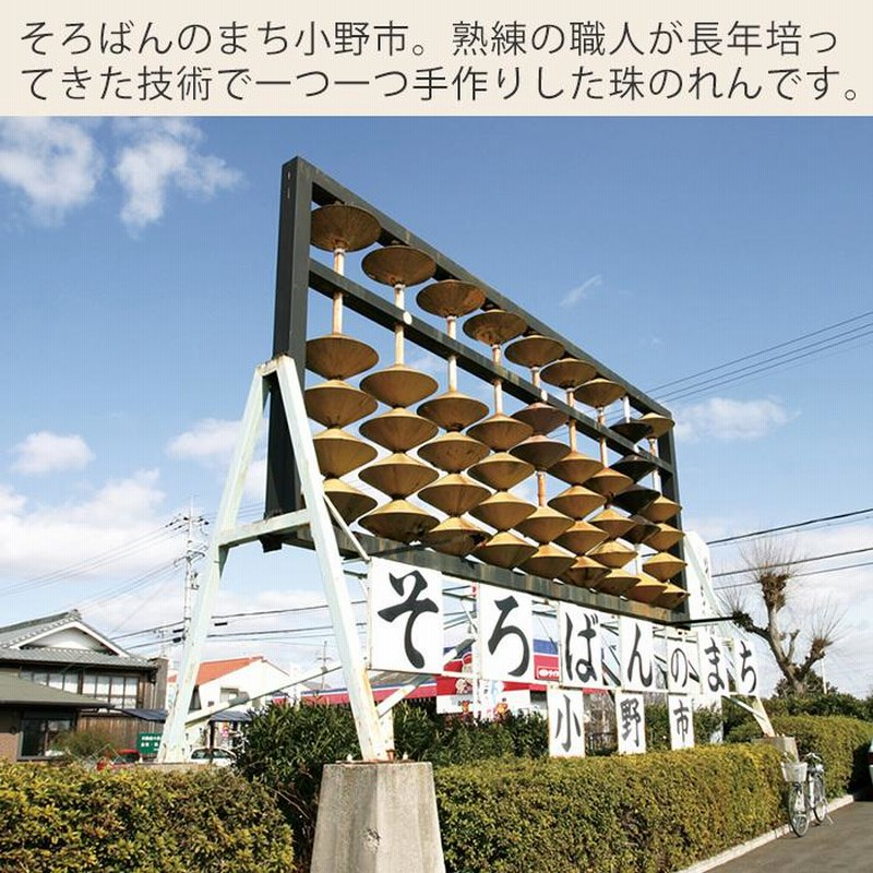 そろばんの街小野市の職人手作り!!クリスタル珠のれん　W85×H150cm そろばんの街小野市の職人手作り!!クリスタル珠のれんW85×H150cm