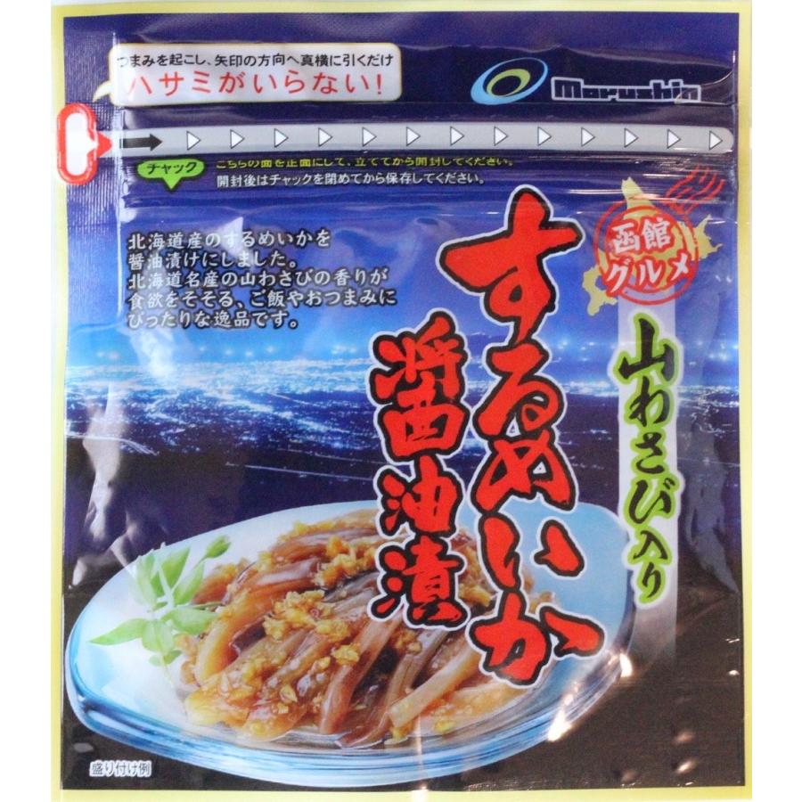  函館 するめいか 醤油漬 12kg (120g × 100袋) 北海道 山わさび入 沖漬け 丸心 業務用 ma-y10