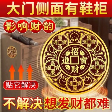 📣免運🔥24H臺灣出貨🔥開門見鞋櫃鞋架鞋櫃門招財擺件家用旺宅2025年金屬貼迎財化汙為財