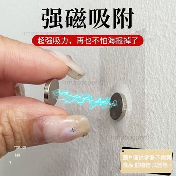 【限時下殺】🔥貼海報神器磁吸可替換海報不傷海報免打孔不傷牆高粘度超強不留痕