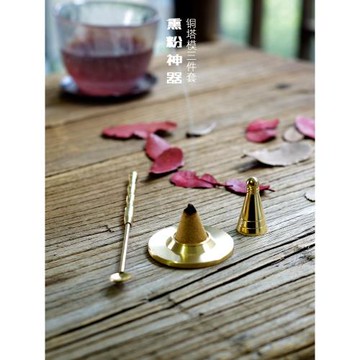 黃銅塔香模套裝香道用熏粉工具塔香制作模具塔香爐香匙套裝錐香模