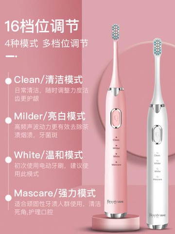 佳琦推薦電動牙刷全自動聲波充電式成人男女情侶牙刷套裝防水軟毛  99購物節