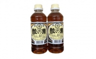 酢の素 希釈 500ml×2本 お酢 調味料 大船渡市 岩手県