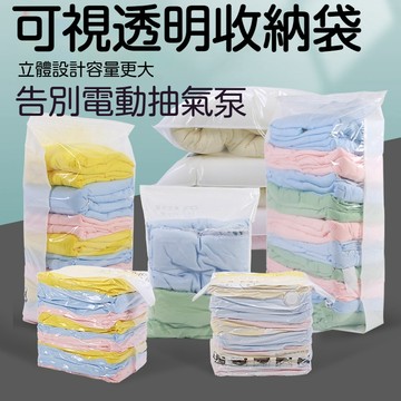 台灣出貨 免抽氣收納袋 真空壓縮袋 立體收納袋 棉被收納袋 收納袋 衣物收納袋 羽絨服整理袋 大號收納袋 防塵收納袋