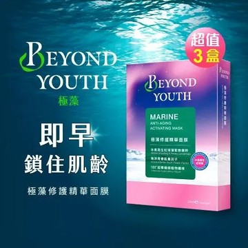 Beyond Youth極藻修護精華面膜(4片/盒)x3盒