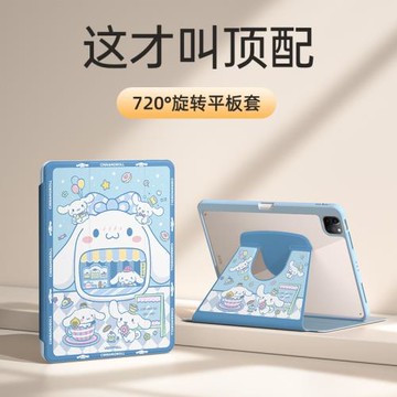 2024新款可愛玉桂狗適用蘋果ipadair5/4/3保護套iPadpro11寸平板殼三折mini6帶筆槽ipad10第九代旋轉超薄皮套