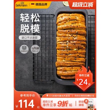 德國焙可美450g吐司模具吐司盒烤面包磅蛋糕家用烤箱烤盤烘焙工具