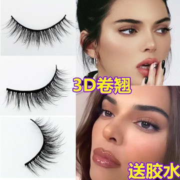 假睫毛女自然3d立體歐美硬梗濃密初學者超素顏仿真眼睫毛貼女主播