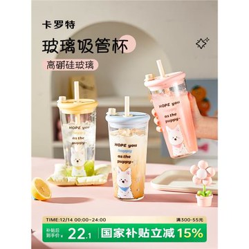 卡羅特高硼硅玻璃杯帶吸管女生高顏值咖啡辦公室學生可愛水杯子