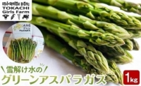 先行予約　直送！十勝ガールズ農場の野菜セレクション