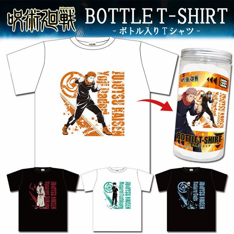 ■未使用■　呪術廻戦 虎杖悠仁/五条悟/伏黒恵Tシャツ 3枚セット 99047-711-
