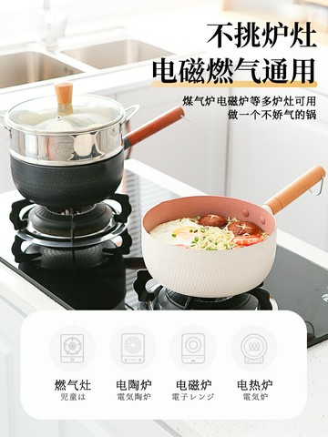 雪平鍋小奶鍋不粘煮泡面鍋一人用小鍋輔食熱湯鍋家用燃氣灶適用