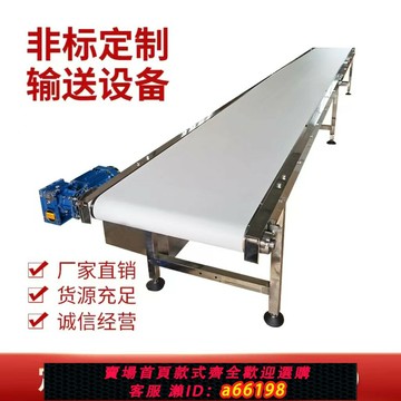 【台灣公司 可開發票】輸送帶流水線平行輸送機食品級爬坡輸送帶包裝機輸送設備搬運神器