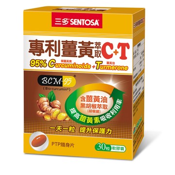 [家速配]三多專利薑黃萃取C+T軟膠囊30粒(盒)
