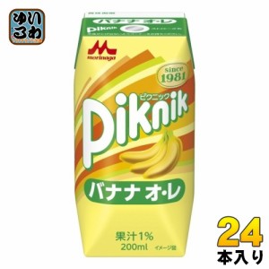 森永乳業 ピクニック バナナオ・レ 200ml 紙パック 24本入