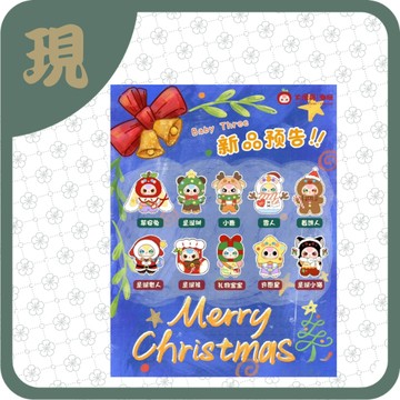 娃三歲聖誕狂歡毛絨(一中6入2000)