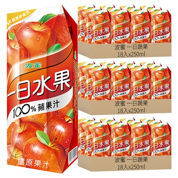 波蜜 一日蔬果 100%蘋果汁  250ml  54入