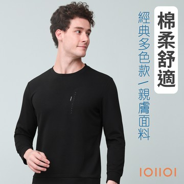 歐洲貴族 長袖彈力圓領T恤 經典素面 天絲棉圓領衫 年輕有型 柔軟手感 超柔防皺 黑色