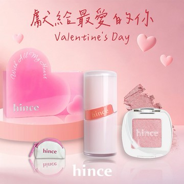 快速出貨【hince】情人節快樂！柔光煥彩單色眼影+清新水感冰透唇釉+小零錢包+戀心禮盒(情人節禮物)