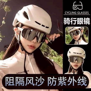 【新貨精品推薦】護目鏡 墨鏡 防風 防塵 大框架墨鏡 騎行機車 登山跑步運動眼鏡 戶外運動眼鏡 賽博龐克風 時尚太陽眼鏡