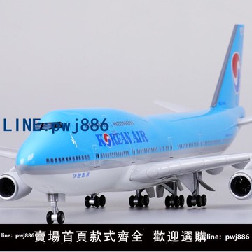 【店家補貼】飛機模型帶輪子帶燈航空仿真拼裝民航波音B747客機航模禮品47厘米