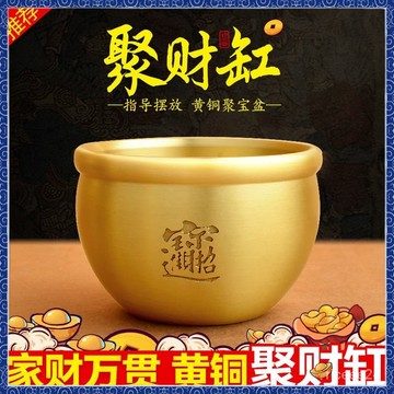 🙏🏻紫南宮過爐 開光🔥招財聚寶盆 純銅聚寶盆 招財擺件 聚寶甕 開光聚寶盆 招財擺設 小聚寶盆 開運擺飾 招財盆