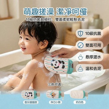 台灣出貨✨ 10級抗菌超細砂兒童搓澡巾 雙面柔軟無痛搓泥巾 嬰兒級家用洗澡巾 卡通音樂熊貓款 男女通用搓灰毛巾