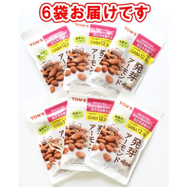 東洋ナッツ食品 TON'S 機能性 mininal 発芽アーモンド 60g