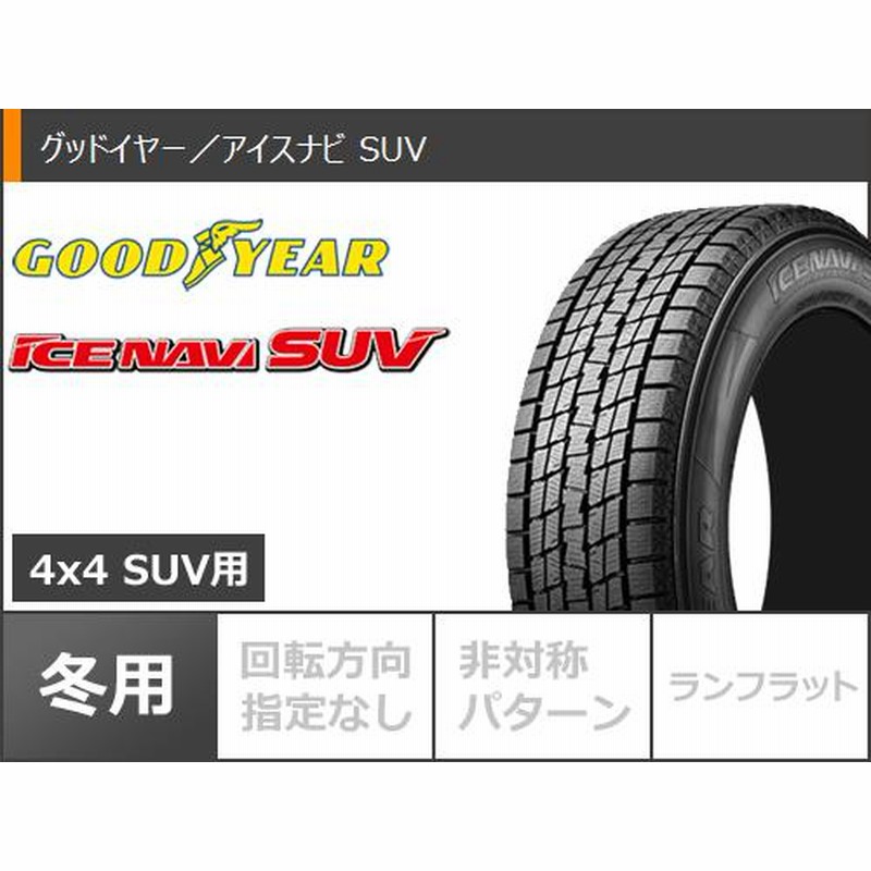 デリカD5用 スタッドレス グッドイヤー アイスナビ SUV 225/70R16 103Q MKW M204 | LINEショッピング