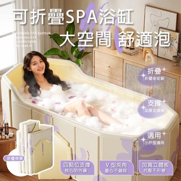 折疊泡澡桶 可折疊SPA浴缸 加厚支撑免安装 大容量深泡浴盆 1.2米款 小户型適用 舒適靠背設計